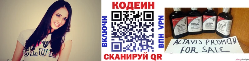 магазин  наркотиков  Курчалой  гидра зеркало  Кодеин напиток Lean (лин) 