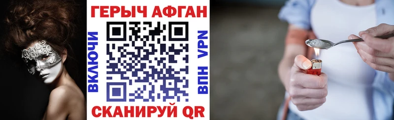 купить закладку  blacksprut рабочий сайт  Героин Heroin  Курчалой 